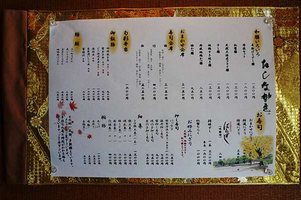 京都名物鄉土料理 網野散壽司 嬉遊記 痞客邦