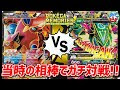 [最も好ましい] ポケカ ボルケニオン 638928-ポケカ ボルケニオンv 値段
