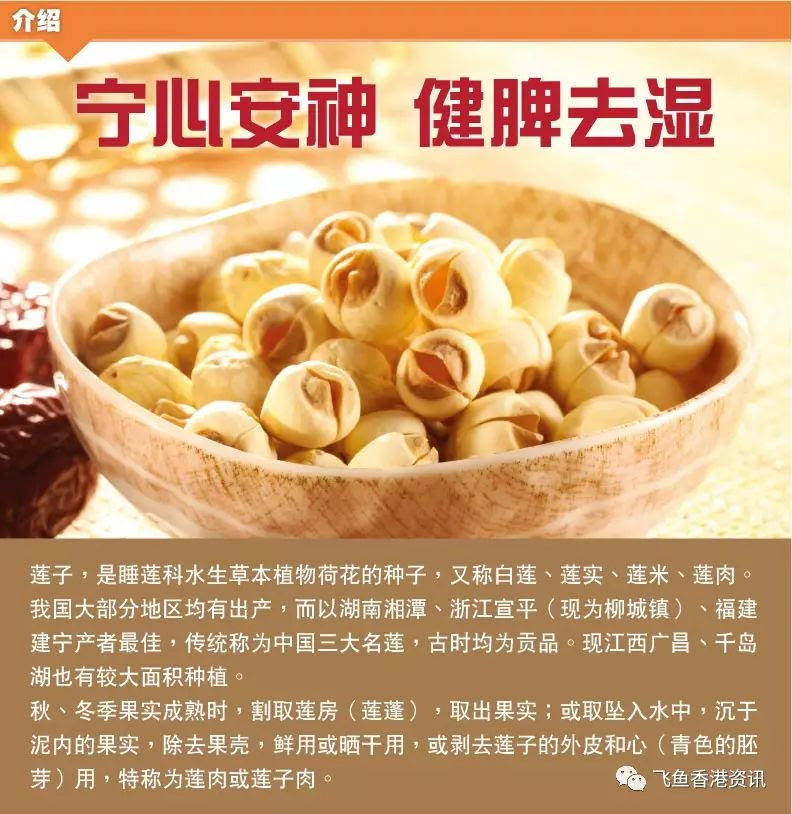 楼上 白莲子的功效与作用 它是你补虚损的良药 自由微信 Freewechat