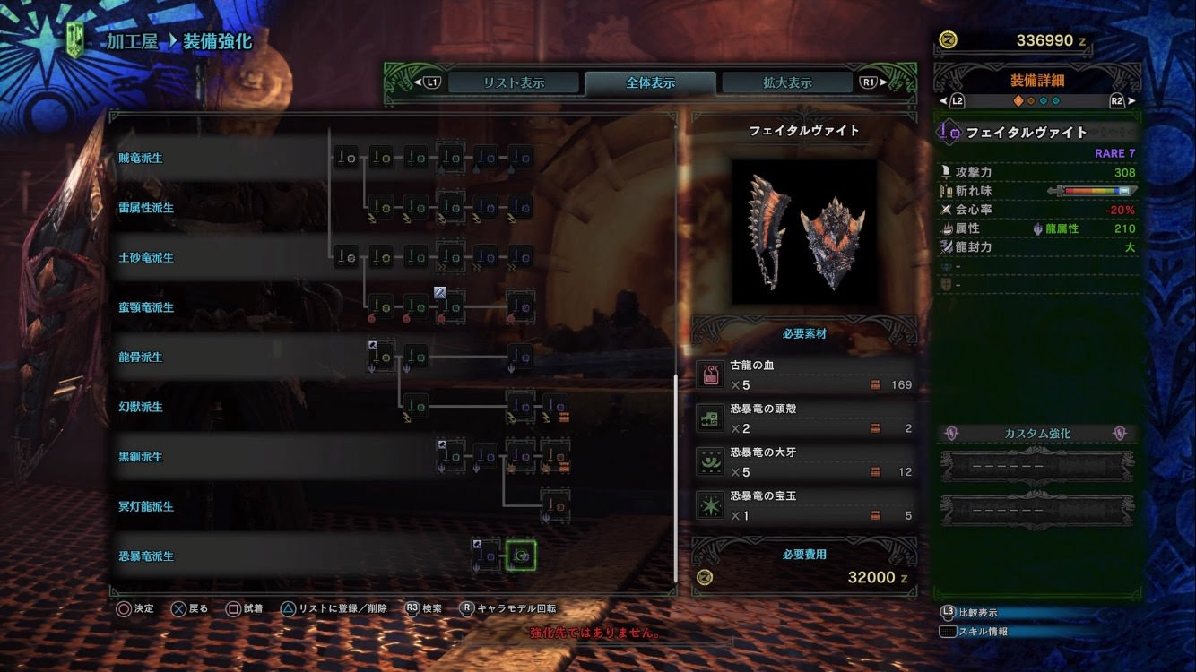 Mhw イビルジョー マカ錬金で恐暴竜の宝玉交換できないの モンハンワールド モンハンライズ攻略まとめ