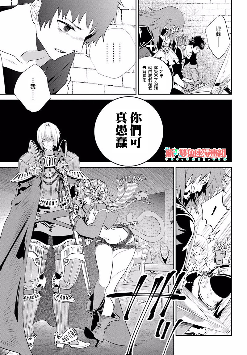 漫画 汉化授权转载 Final Fantasy Lost Stranger 第二话运命への反逆nga玩家社区