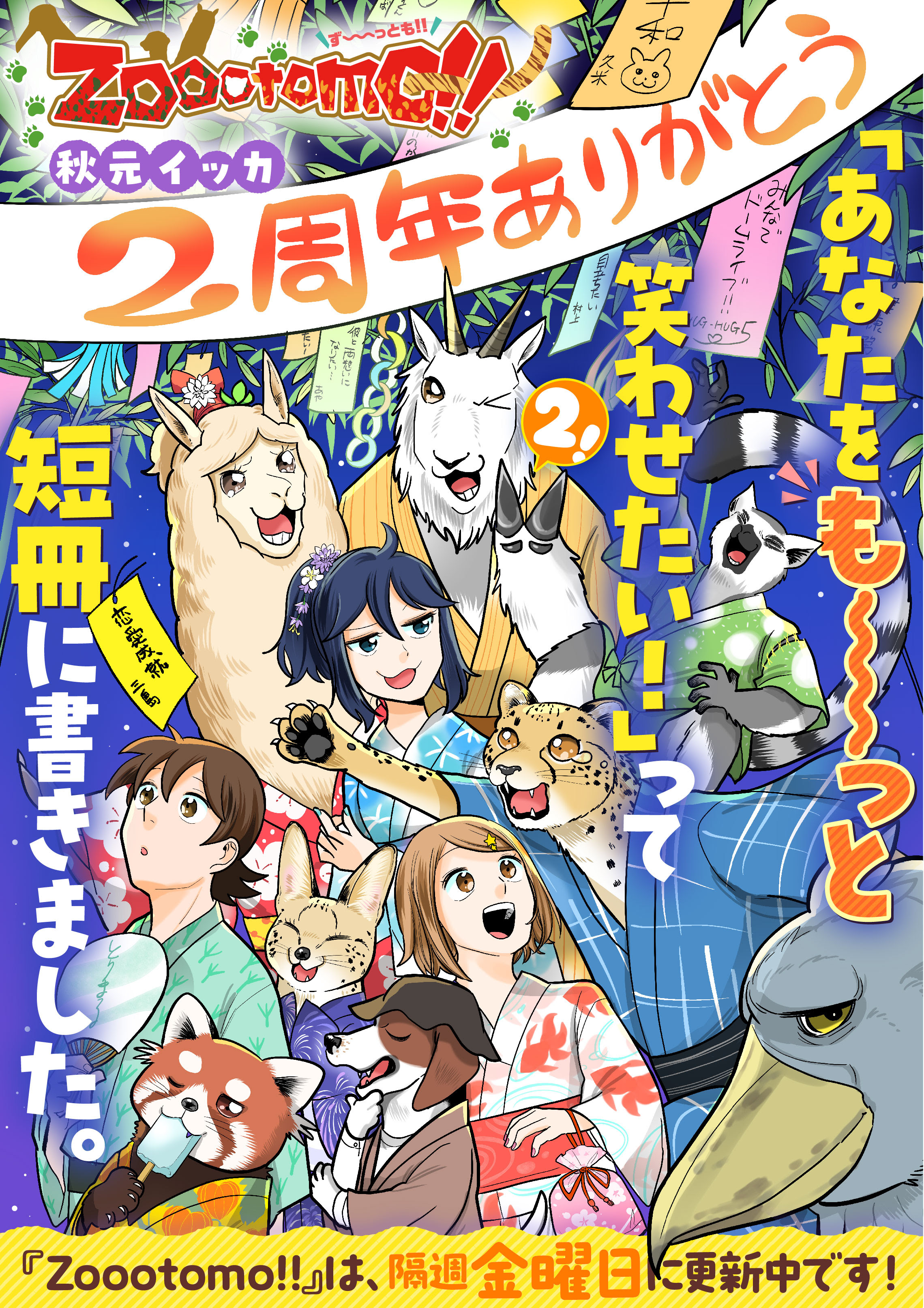 漫画街 Manga Gai Powered By Ginnansha 漫画ファンのための無料エンタテイメント サイト