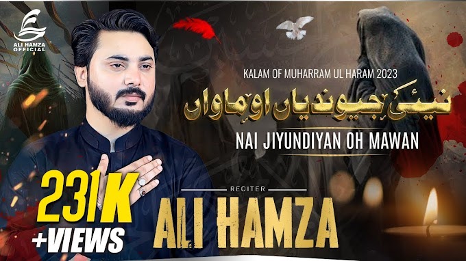 Nai Jiyundiyan O Mawan Urdu/English Lyrics - Ali Hamza Noha 2023 | Nohayforyou.com