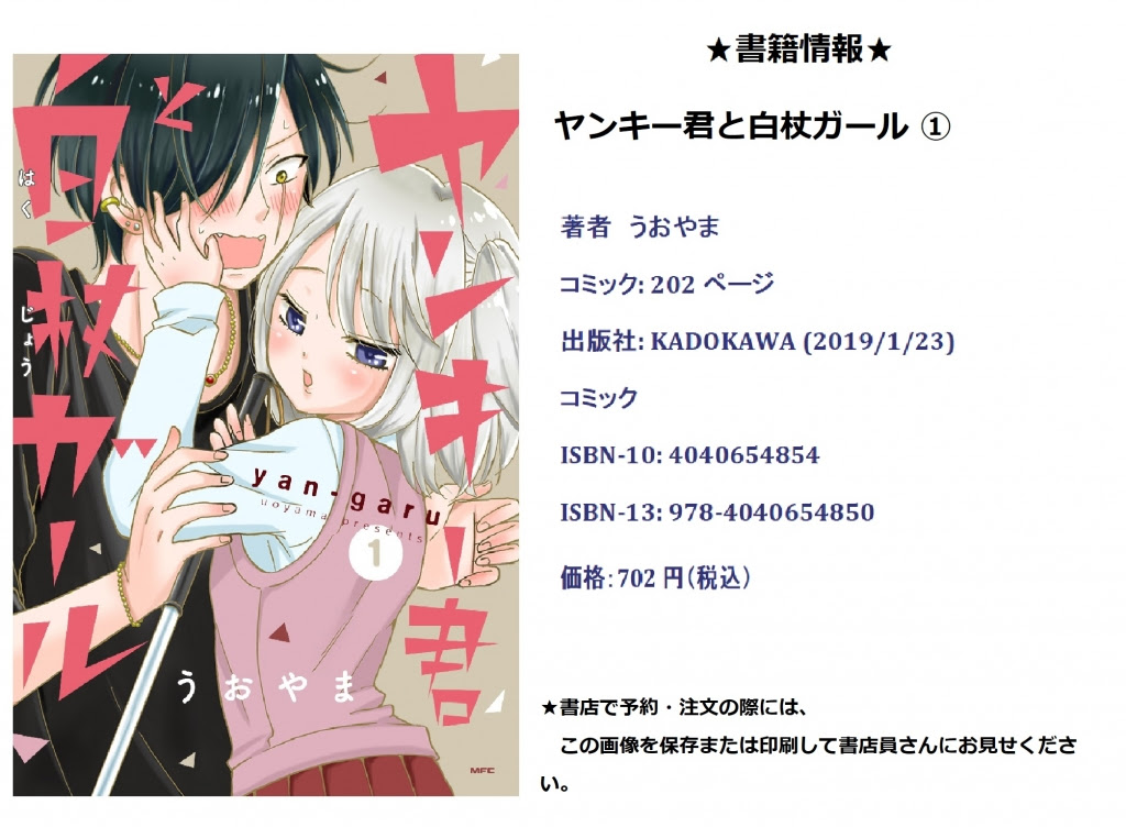 うおやま日記