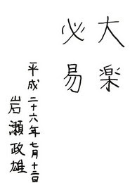 ドコモ団塊倶楽部