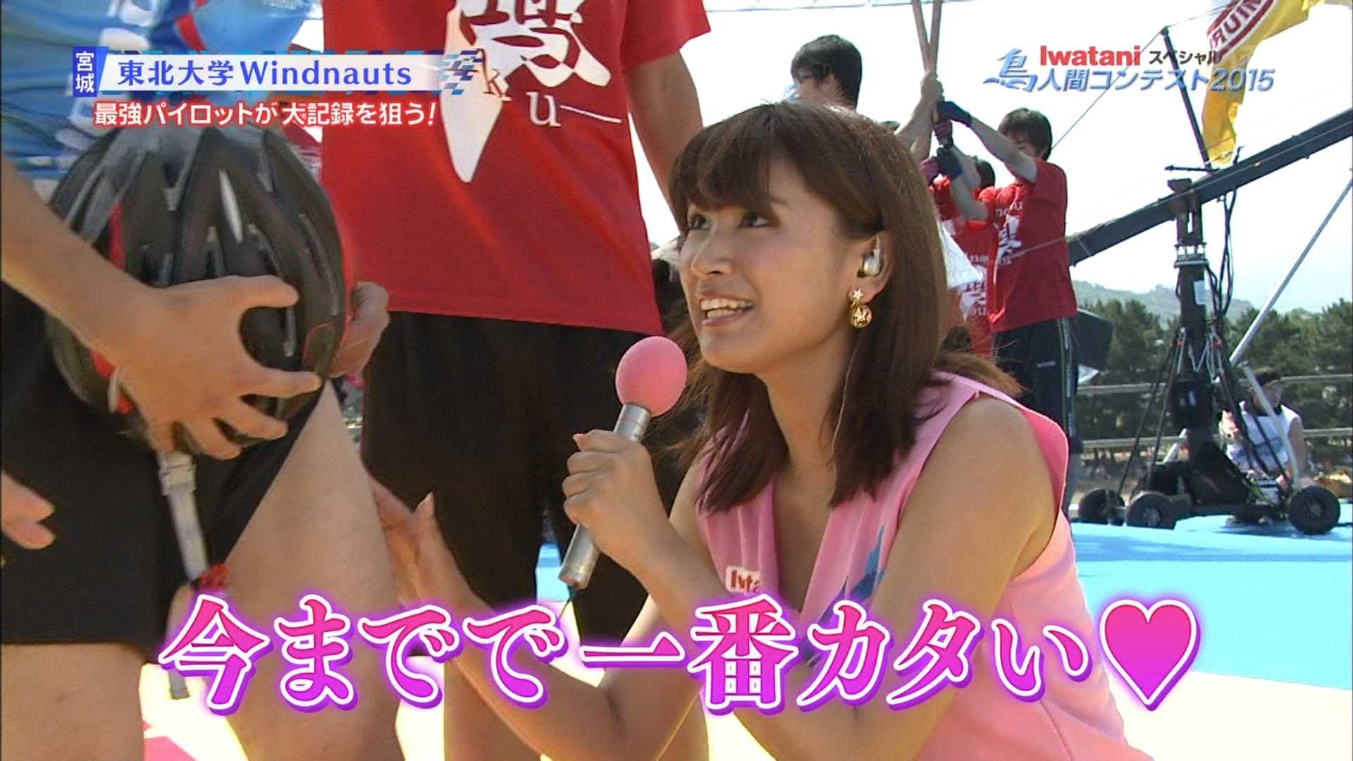 鳥人間コンテスト アシスタントの久松郁実がちょっとエロイｗ Picobit