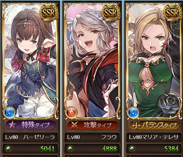 最も欲しかった グラブル 賢者 取得順 ただのゲームの写真
