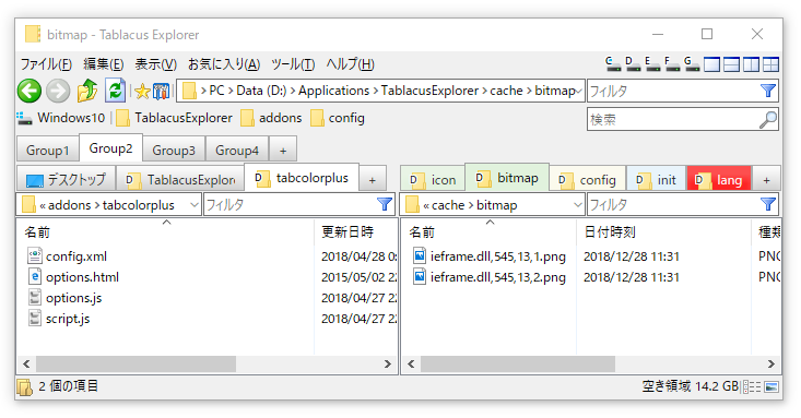 Tablacus Explorerの勧め シロサイの雑記