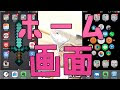 Iphone ホーム画面 晒す 259244-Iphone ホーム画面 晒す