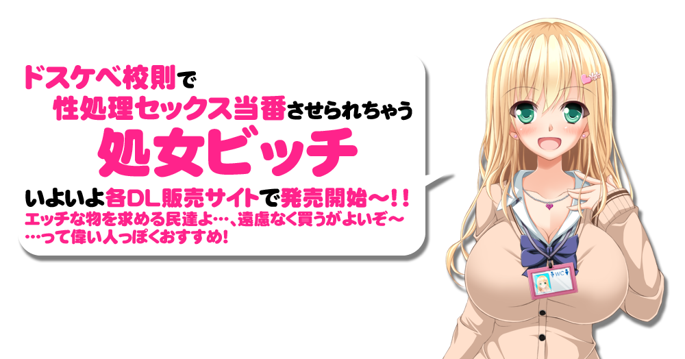 ｃｇ集特化の新ブランド ピンポイントクイック 第二弾 ドスケベ校則で性処理セックス当番させられちゃう処女ビッチ Pin Point Quick ピンポイントクイック