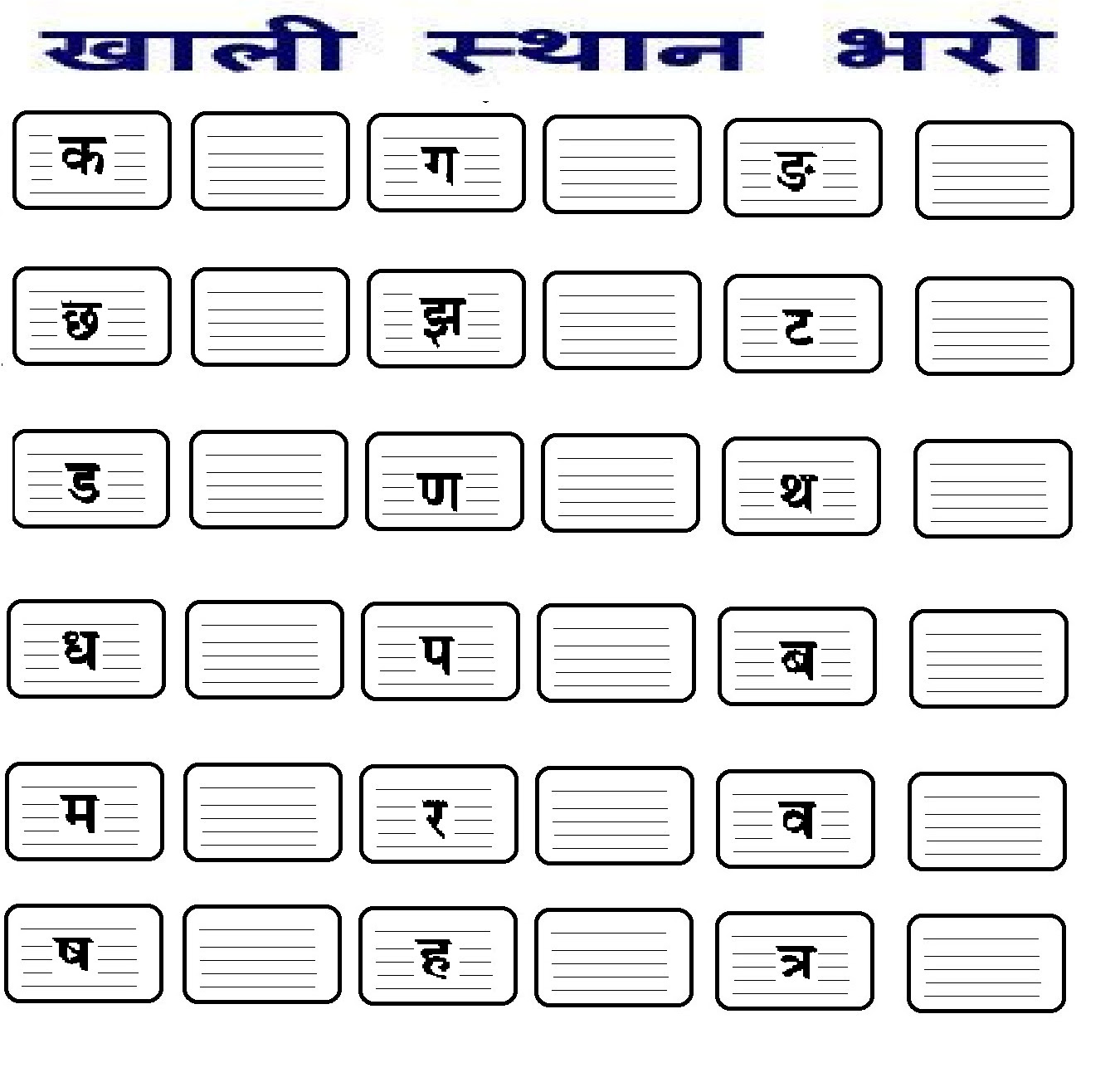 Kindergarten Hindi Worksheets
