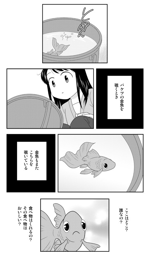 第1話 トリートメント ダンス ウィズ 金魚ズ 熱帯魚のことなら みずものコム