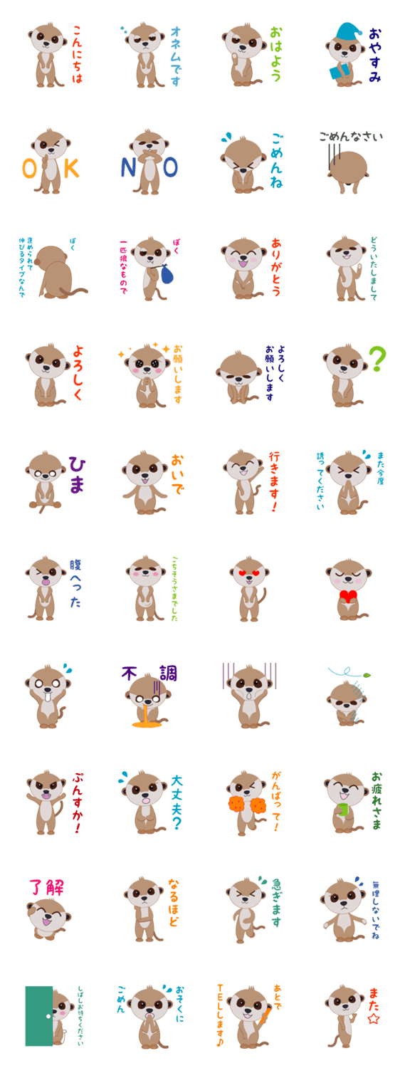 ロイヤリティフリー 可愛い ミーア キャット イラスト かわいい