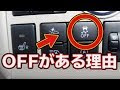 [コンプリート！] 車 ボタン マーク 意味 トヨタ 349363