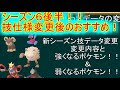 √画像をダウンロード ポ��モンgo 技 変更 おすすめ 337545-ポケモンgo 技 変更 お��すめ