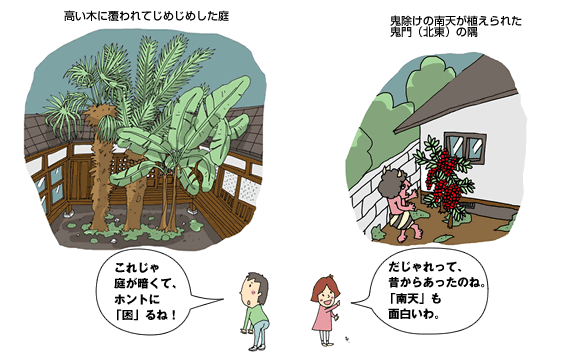 親子の住まい方教室