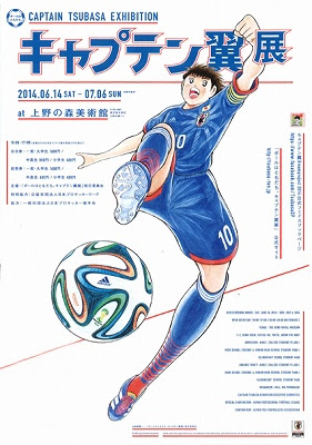 展覧会 青い日記帳