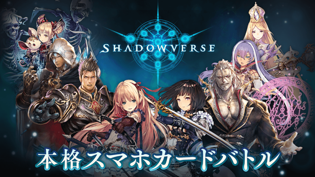 処理落ちotk とは シャドウバース で起きた番外戦術を解説 みんなの反応まとめ Appbank