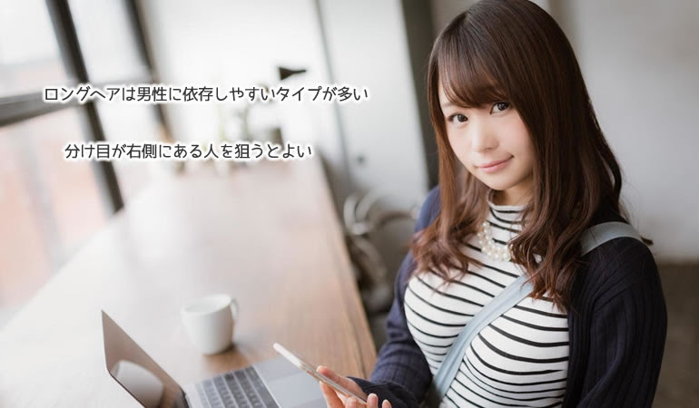 モテる男になるために女性を研究してみましょう