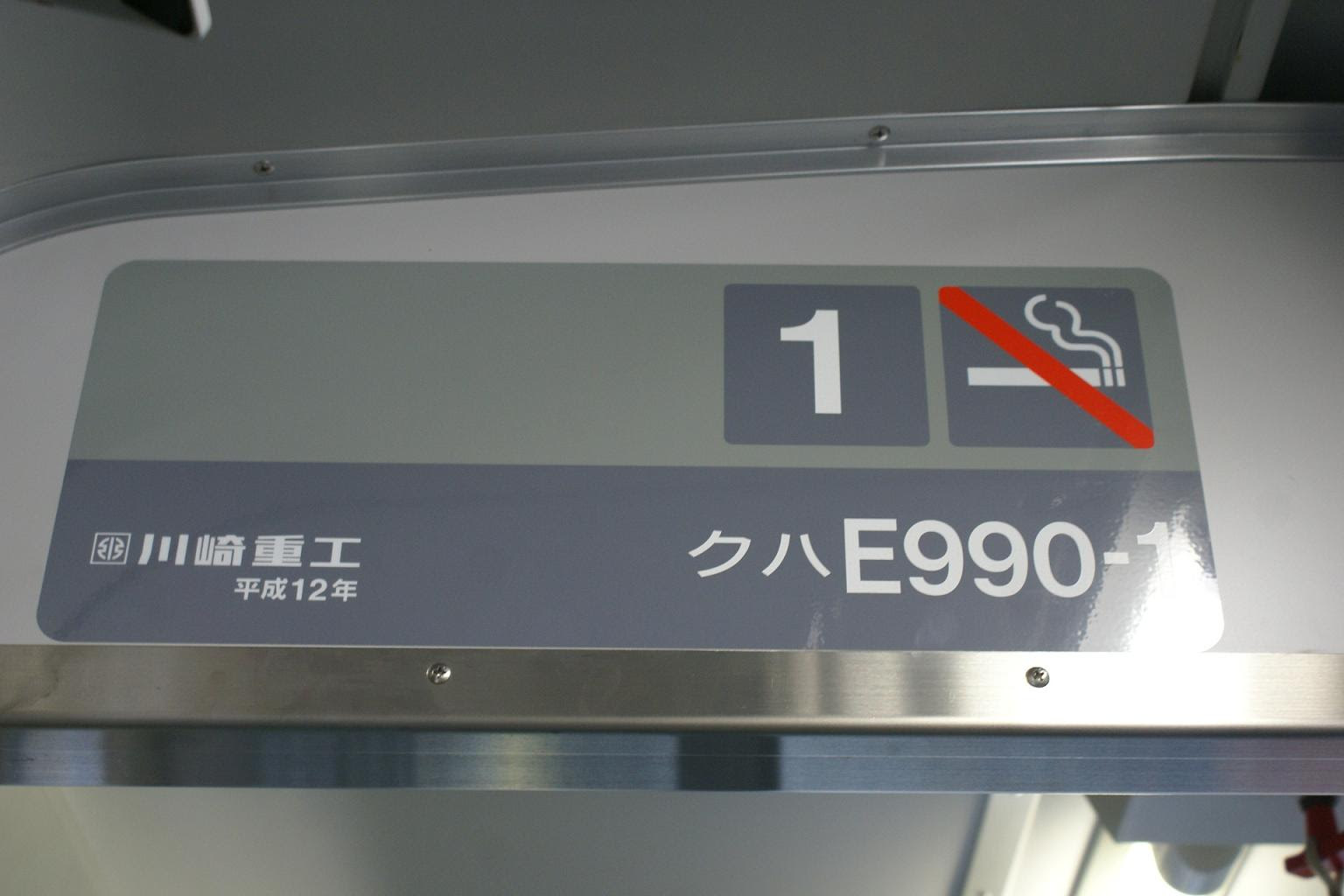 Ma Go Ken Jr東日本白河研修センターの見学記