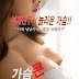 Busty Girlfriend (2019) Watch Full HD Movie 1080p
