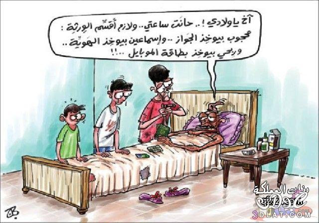 نتيجة بحث الصور عن صور مضحكة