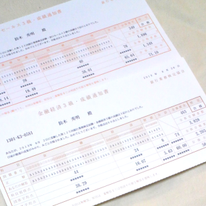 銀行業務検定窓口セールス3級と金融経済3級にw合格 資格マニア鈴木秀明のシカクロードより道