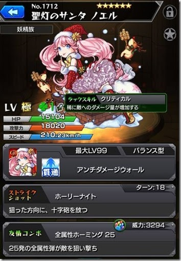 モンスト 火ノエルの徹底評価 出し方条件や入手方法は 今さら聞けないモンスト攻略列伝
