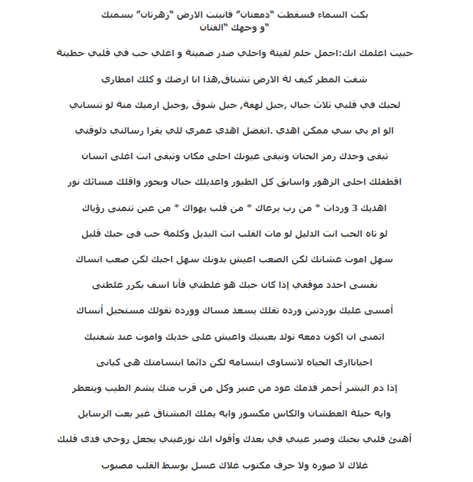 رسائل حب مصريه اقوى كلام فى الحب افضل جديد