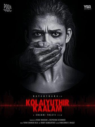 Nayanthara next upcoming tamil movie Kolaiyuthir Kaalam first look, Poster of Kolaiyuthir Kaalam download first look Poster, release date