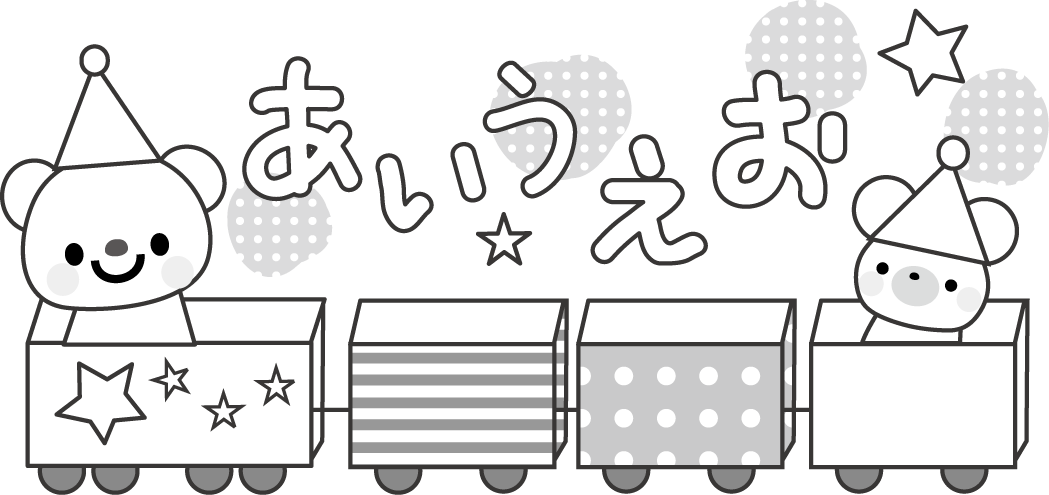 かわいいイラスト 無料イラストフリー素材 おべんきょう