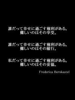 フレデリカについて ひぐらしのなく頃に書くブログ