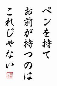 見るだけで勉強のやる気が出る名言の待ち受け画像を計17個紹介 大学受験プロ