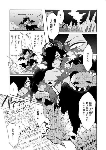 創作バトルファンタジー日常クソギャグラブコメ漫画 Pixiv年鑑 B
