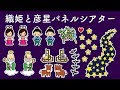 √無料でダウンロード！ ��ネルシアター 型紙 ダウンロード 141556-七夕 パネルシアター 型紙 ダウンロード