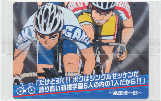 イオン限定 ロッテ 弱虫ペダル Grande Road ウエハースチョコ 弱虫ペダル コレクターズカード インターハイ編 キャラクターカード 箱根学園高校 5 泉田 塔一郎