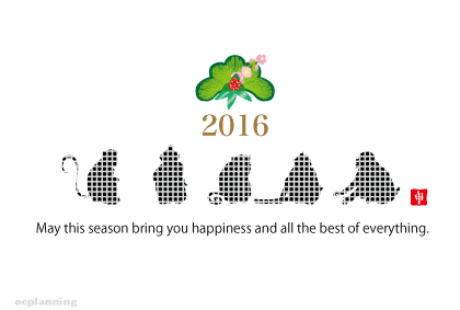 16年 申年 猿のイラスト年賀状 By Oc Planning