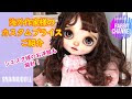 [コンプリート！] 可愛い ブライス カスタム 115458