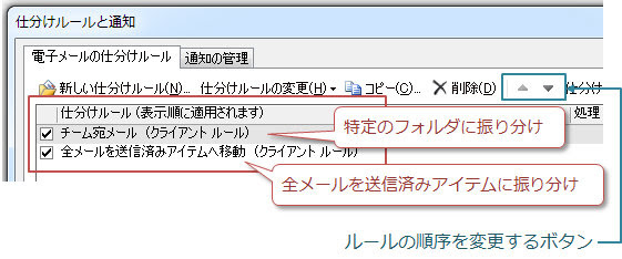 Outlook10 送信メールをフォルダに振り分けるルール 送信済みには入れたくない 教えて Helpdesk