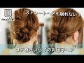 画像をダウンロード ストレートヘア ヘア アレンジ 本当に 簡単 ミディアム 159797