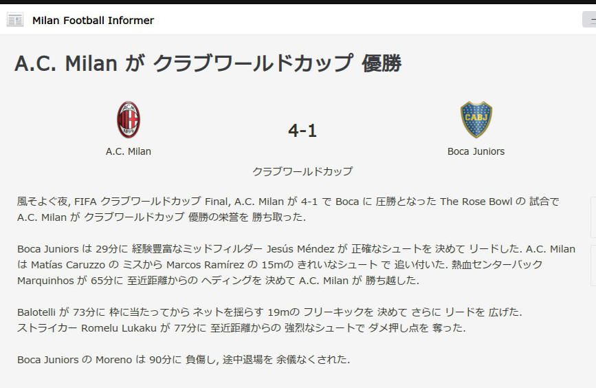Fifaクラブワールドカップ制覇 Footballmanager グランブルーファンタジーとmmo Creascythe Project
