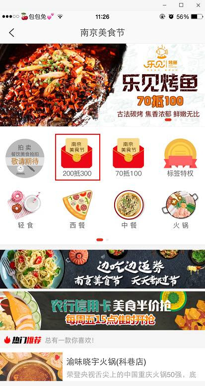 金陵有美味 尽在真知味