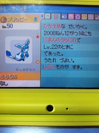 色違いいつ出るんだよ 色グレイシア
