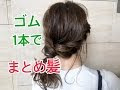 ヘア アレンジ ミディアム サイド 866617-ヘアアレンジ ミディアム サイド