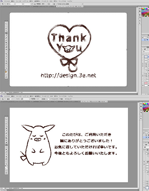 サンキューカードを作ったけどこれを使ったら便利でした Design3e