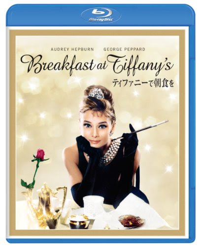 ティファニーで朝食を 映画の英語のセリフと名言 解説 ネタバレあらすじ 映画の英語の名セリフ 名言集 おすすめ洋画のあらすじ