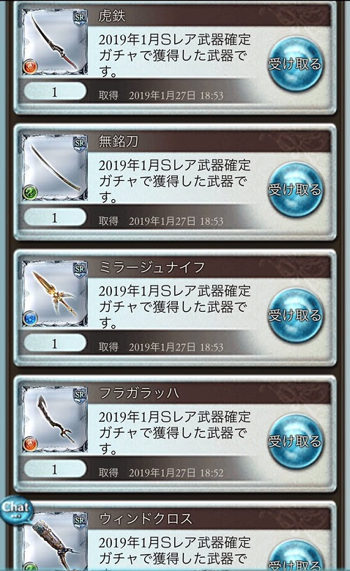 グラブルｓｒ武器確定ガチャチケットは取っておくべき ユーサンの知恵袋