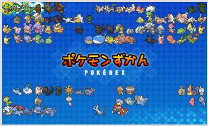 ポケモンオメガルビーの新ポケモン図鑑が公式で公開 ポケモンoras最新情報 オメガルビーアルファサファイア攻略も