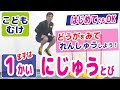 200以上 縄跳び コツ 143425-縄跳び 骨粗鬆症