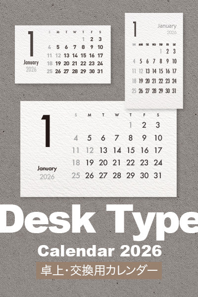 木製のおしゃれなカレンダー お部屋のカレンダーどれだ